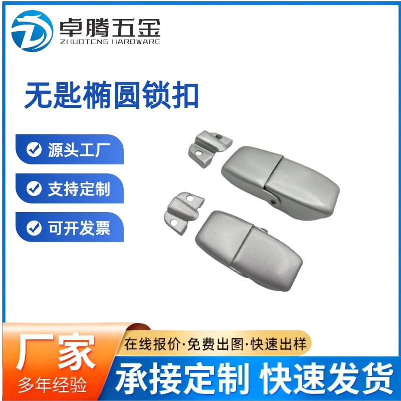 厂家批发无匙椭圆锁配头椭圆扣五金配件五金箱包锁