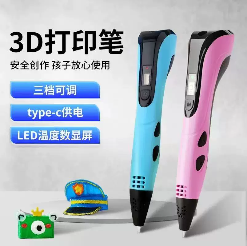 跨境爆款亚马逊 3D高温打印笔DIY手工儿童益智玩具高温3D打印笔