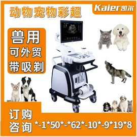诊察设备;治疗设备;监护设备