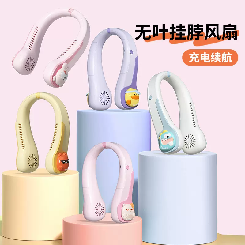 跨境挂脖小风扇儿童手持可爱无叶便携随身卡通户外充电学生可定制
