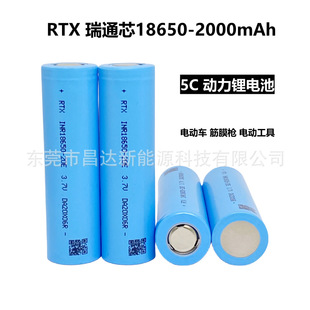 ��ͨо18650�늳�2000mAh����5C 늄�܇��Ĥ��늄ӹ���