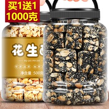 【500g/罐】老式花生酥黑芝麻手工酥糖木糖醇糖果零食旗舰店小吃