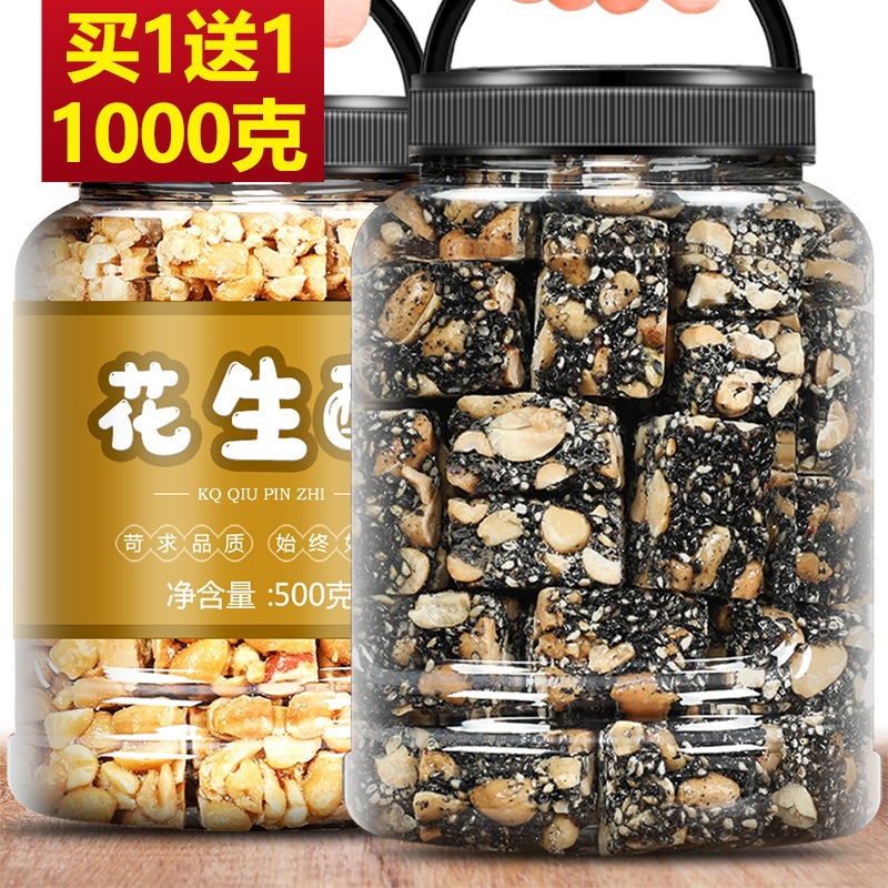 【500g/罐】老式花生酥黑芝麻手工酥糖木糖醇糖果零食旗舰店小吃