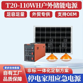 光伏储能系统;应急电源;其他太阳能