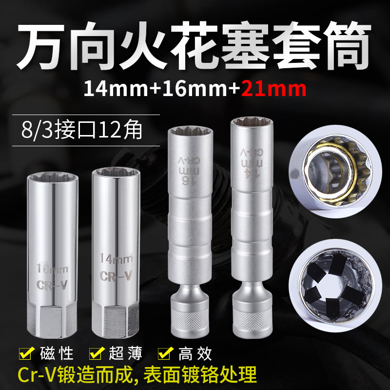 manguito de encendido magnético 14 / 16mm universal ultra delgado desmontaje y instalación de llave alargada herramienta de reparación de automóviles