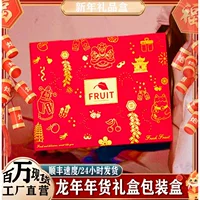 Подарочная коробка фестиваля лодки дракона Zongzi упаковочная коробка пустая коробка универсальная специальная ореховая приготовленная еда портативная Подарочная коробка оптовая продажа с фабрики