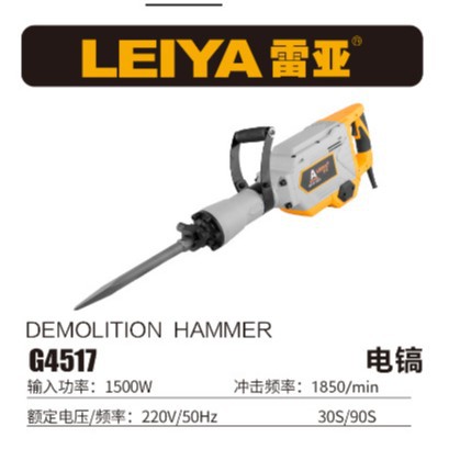 Leiya G4517 picador eléctrico pesado industrial 1500W sitio de construcción de pared triturada herramienta eléctrica de piedra de concreto