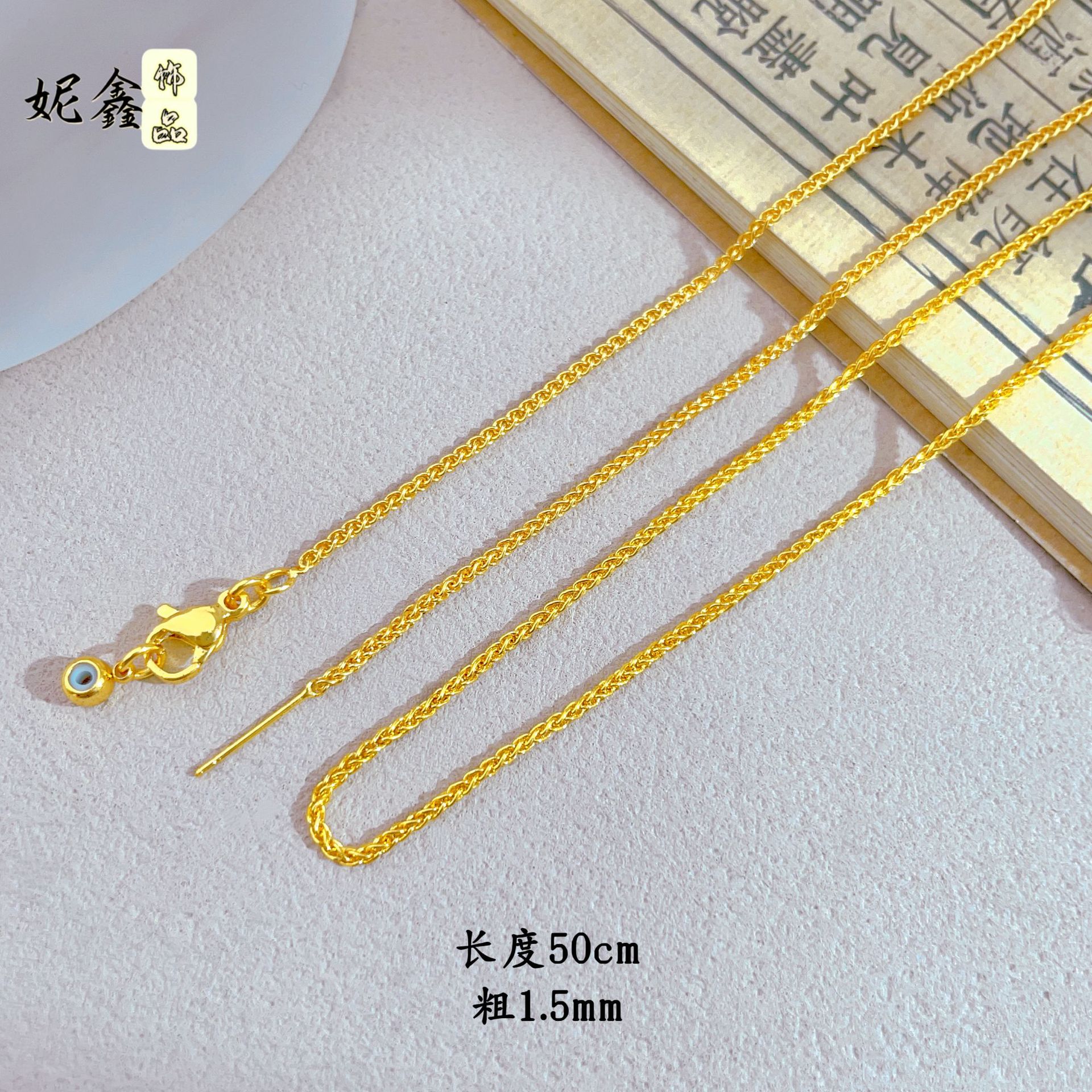 高色保持 1.5 ミリメートルショパールネックレス 50 センチメートル銅メッキ 24 k リアルサンドゴールドペンダント女性 diy ネックレス M バックルゴールドネックレス