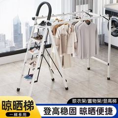 梯子晾衣架两用室内多功能折叠家用金属伸缩人字梯落地晾晒衣架
