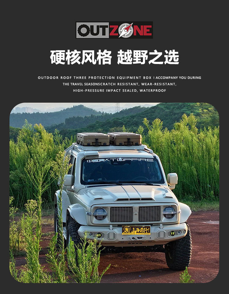 Outzone Roof Luggage Box Explosion-Proof Box 85 Liters Australian-Style Equipment Box Car Storage Box Tool Box oz Box
