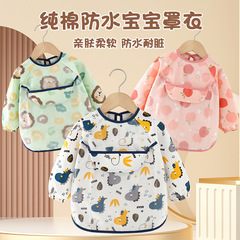 子供用カバー春と秋の純綿長袖の反着防水赤ちゃんの食事服子供エプロン赤ちゃんのよだれかけ
