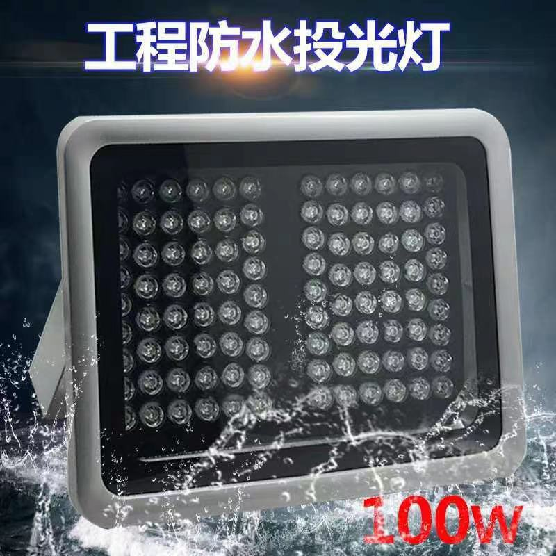 Путешествие LED прожектор, уличный светильник, свет, градиент, 100W, высокая мощность