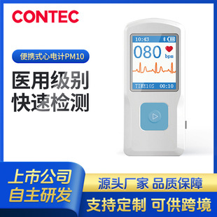 Kangtai Customized Electrocardiograph, Home-Use Bluetooth Model, Portable Heart Monitor, Automatically Uploads Data and Remotely Manages It