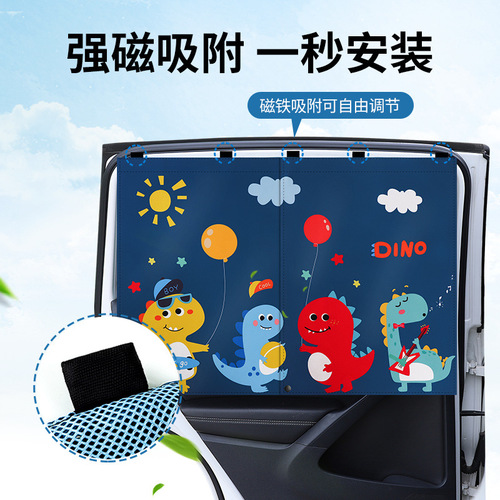 Children's car window sunshade magnetic double-layer see-through mesh sun protection heat insulation light-blocking side window cartoon curtain