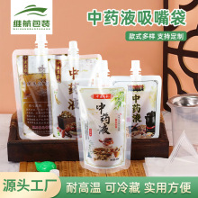 现货批发中药袋一次性液体饮品包装自立袋耐热抗压塑料密封吸嘴袋