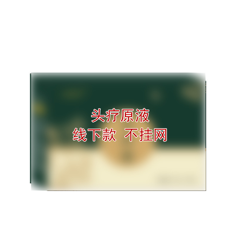 头疗药包艾草侧柏叶洗头包草本头疗养发产后月子熏蒸实体店头疗汤|undefined