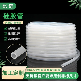 加工定制彩色多用途食品级透明硅胶软管耐高温高压硅胶管ROHS认证