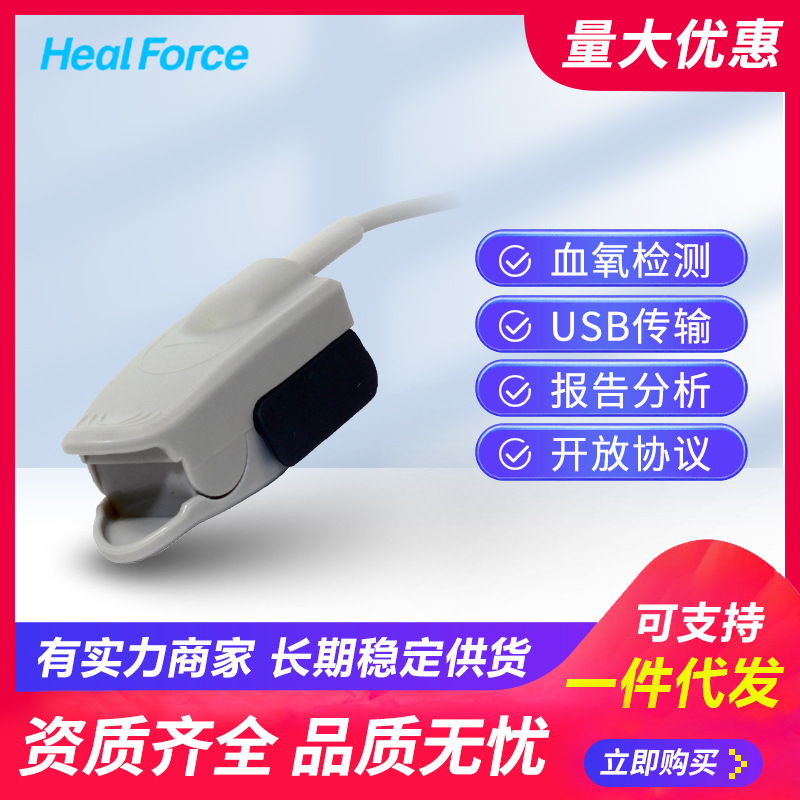 力康血氧探头USB数据传输指夹式脉搏氧饱和度检测仪PC软件KS-CM01