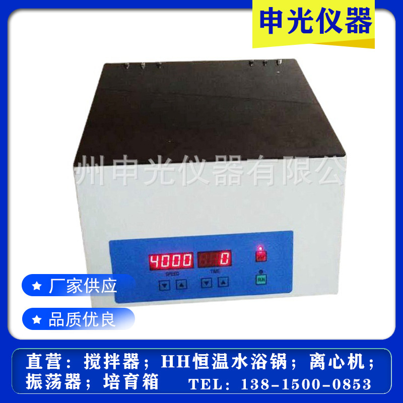 TDL-50数显大容量离心机 定时调速台式离心机 台式大容量离心机