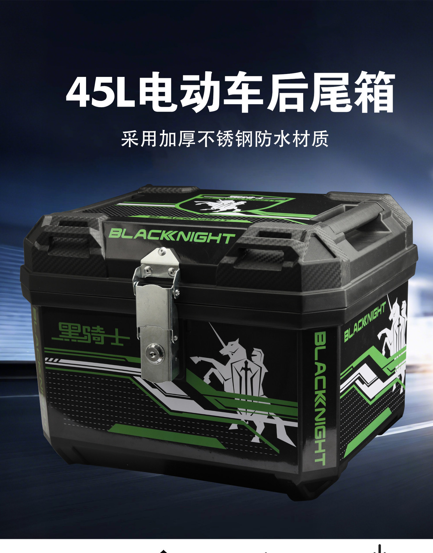 Electric Vehicle Trunk, Motorcycle Trunk, Universal Small Scooter Trunk, Storage Box, Trunk, Waterproof, Durable, Thickened