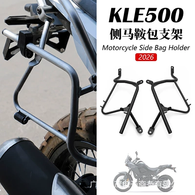 Motorcycle bumper luggage bag bracket, motorcycle touring