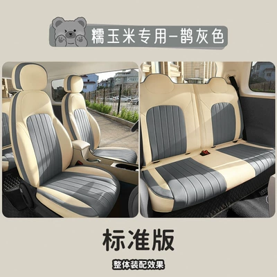 Modelə uyğun (Original) oturacaq örtükləri Changan Waxy Corn Perforated Comfortable - magpie-gray-standard-edition-note-model-year