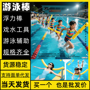 Swimming Buoyancy Stick with Light, Backrest, Armpit Ring, Transparent Fruit Pvc Strip, Auxiliary Pineapple