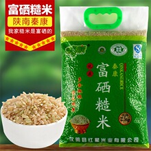 发芽玄米 发芽玄米品牌 图片 价格 发芽玄米批发 阿里巴巴