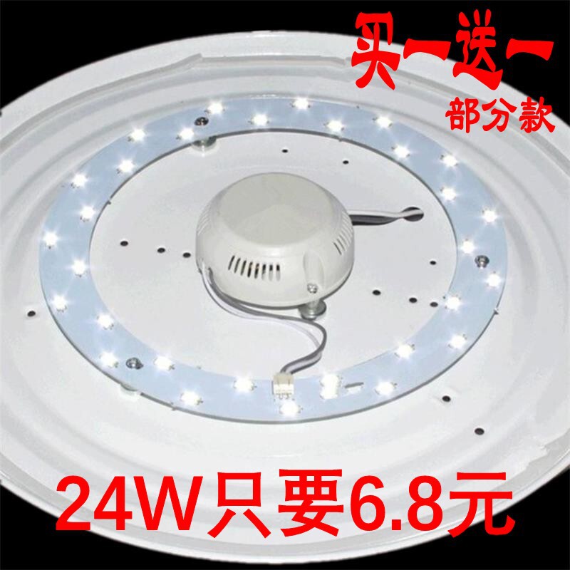 Led Ceiling Lamp Retrofit Lamp Wick Circular Ring Tube Lamp with Highlight Household 220 Energy Saving Patch Light Source