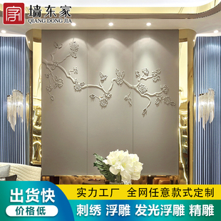 3D cut flower New Chinese style hotel lobby guest room bedside embroidery relief leather carving carved hard bag background wall
