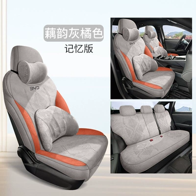Modelə uyğun (Original) oturacaq örtükləri — and Seat Covers - lotus-rhyme-gray-orange-five-seater-memory-edition-exclusively-for-qin-l-please-leave-a-message-for-the-year-when-placing-an-order