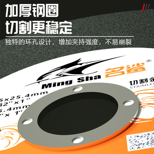 Mingsha 250 cutting blade stainless steel 255 cutting machine resin grinding wheel blade profile angle saw aluminum machine saw blade cutting iron