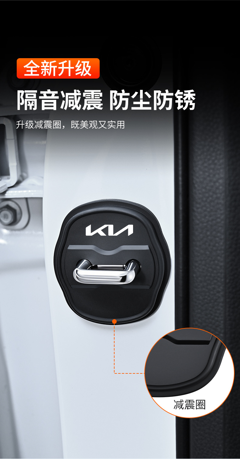 Suitable for Kia Door Lock Cover Silicone Protective Cover K3 Sportage Ev5 Seltos Zhipao Auto Accessories Modification