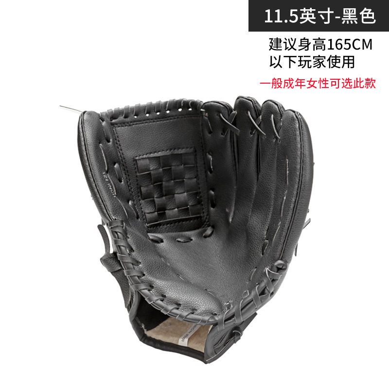 大人用野球手袋青少年ソフトボールホッケーハンド保護厚いpu防牛革スポーツ手袋|undefined