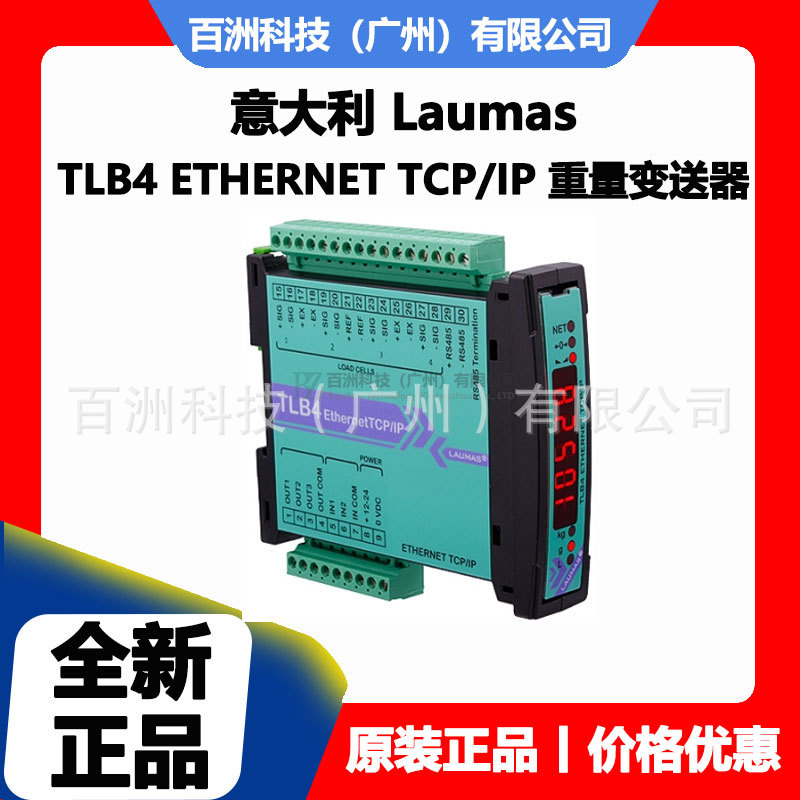 意大利Laumas TLB4 ETHERNET TCP/IP 重量变送器 称重仪表