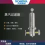 定制脱碳大输液原料药过滤器