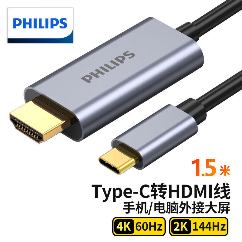 Philips Type-C to HDMI Cable Thunderbolt 3/4 Converter 4K60Hz Laptop Phone iPad Screen Projection Cable