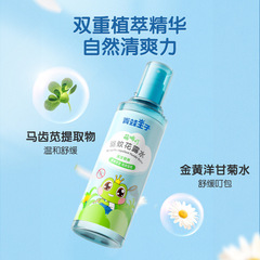 Frog Prince Baby Mosquito Repellent Spray for Kids and Babies 185ml