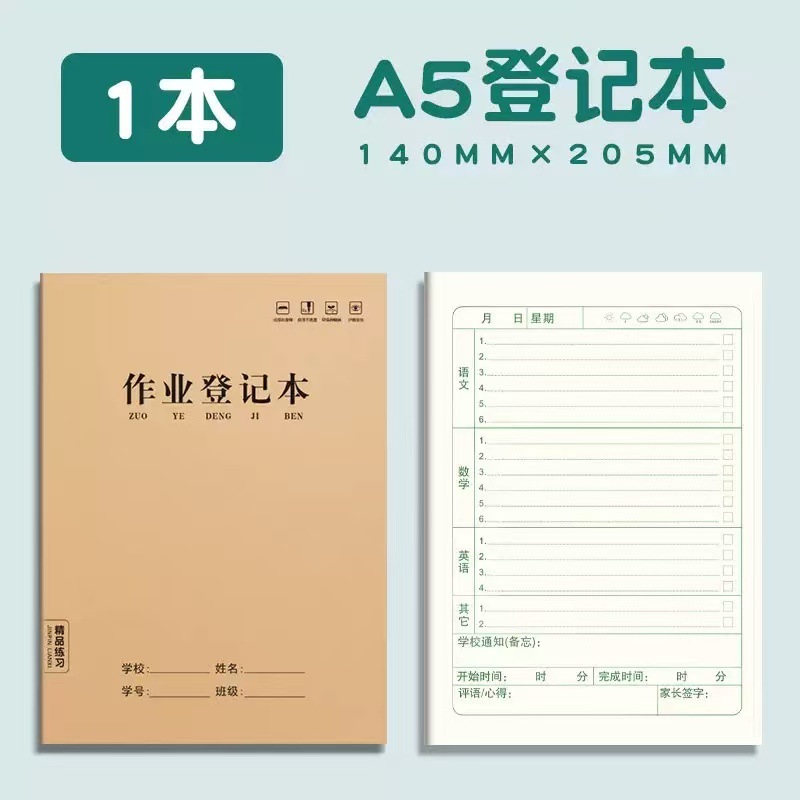 A5 homework registration book 1 copy