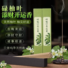 香;香炉;散珠/串珠
