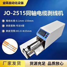 ��T�S�ҹ��� JO-2515ͬ�S��|�����C����Դ���ξ���Ƥ�C