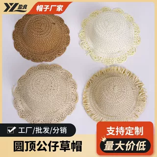 新款玩偶防晒草帽棉娃帽圆顶花边迷你宠物小帽子公仔帽遮阳帽