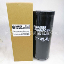 SAUER萨奥丹佛斯P/N:11004919液压泵振动泵滤芯徐工柳工厦压路机