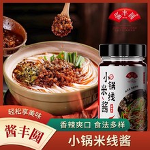 云南小锅米线下面酱料帽子杂酱面调料拌面酱炒面调味料家用