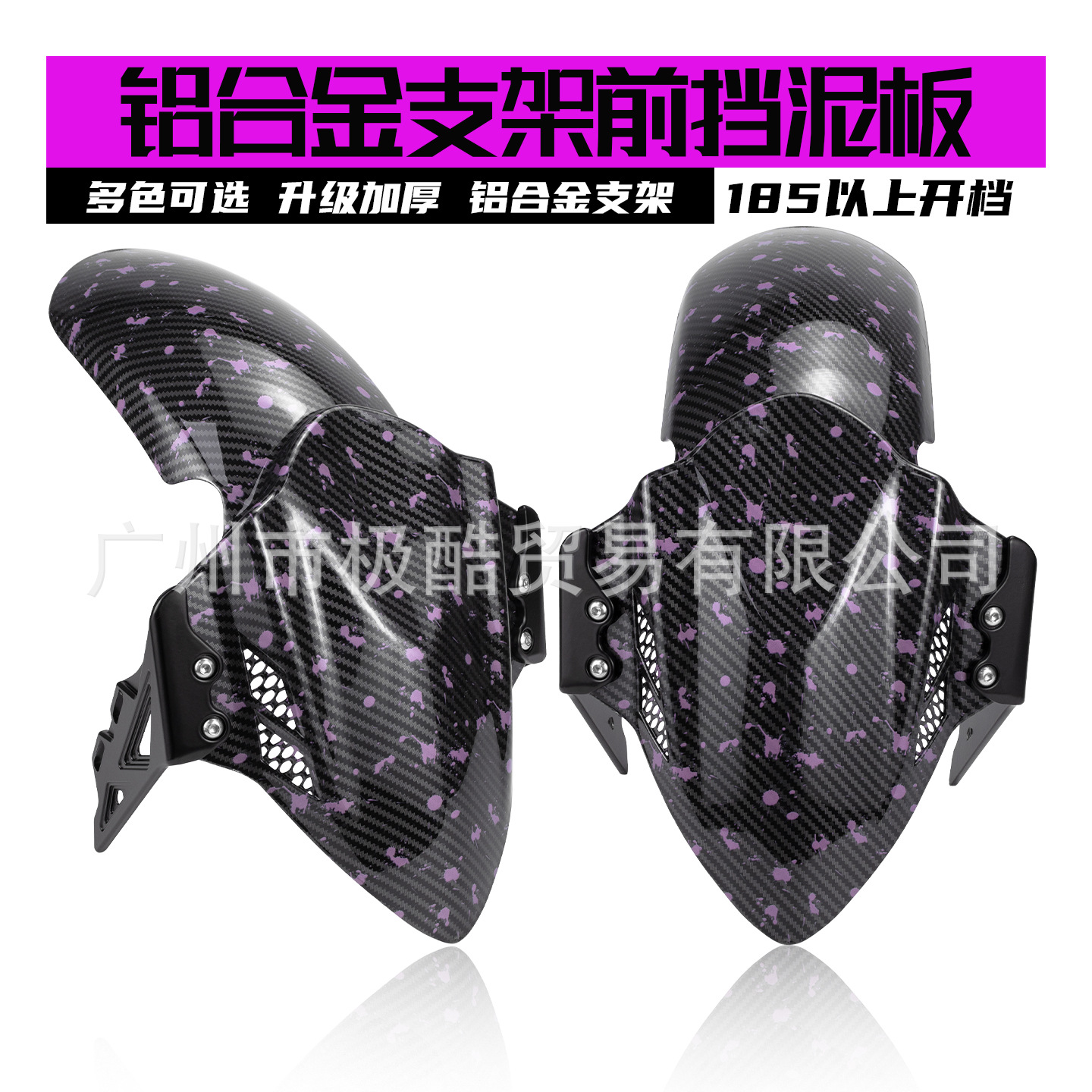 Suitable for Mechanic M95C Electric Vehicle Modified Front Fender Mqil/N1S/U+ Splash Guard