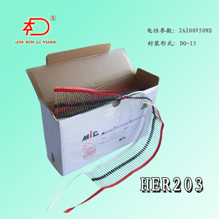 HER203 DO-15高效率二极管低正向导通电压大芯52MIL足2A200V50nS