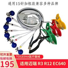 �m��Mindry�~��R3 R12 R36408 6410��늈D�Cʮ���������Ӵֿ�