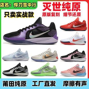 Pure original Sabrina 2nd generation Sabrina lightweight shock-absorbing air cushion non-slip wear-resistant men's and women's sports practical basketball shoes