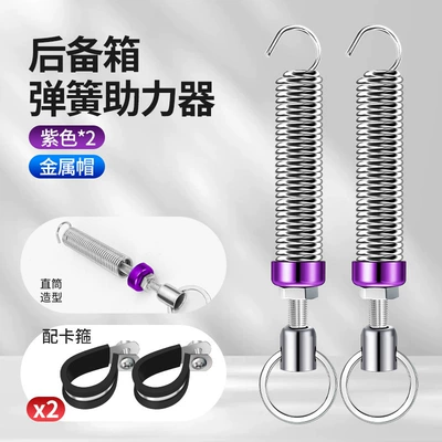 Car Trunk Automatic Lift: Other Car Modifications - purple-2-piece-assembly-clamp