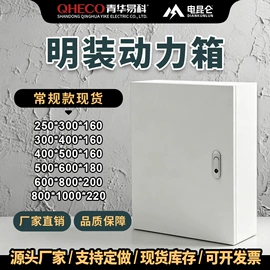 配电箱;配电柜;配电盘